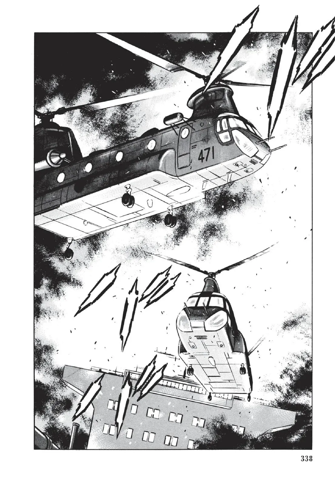 新装版05卷 第340页