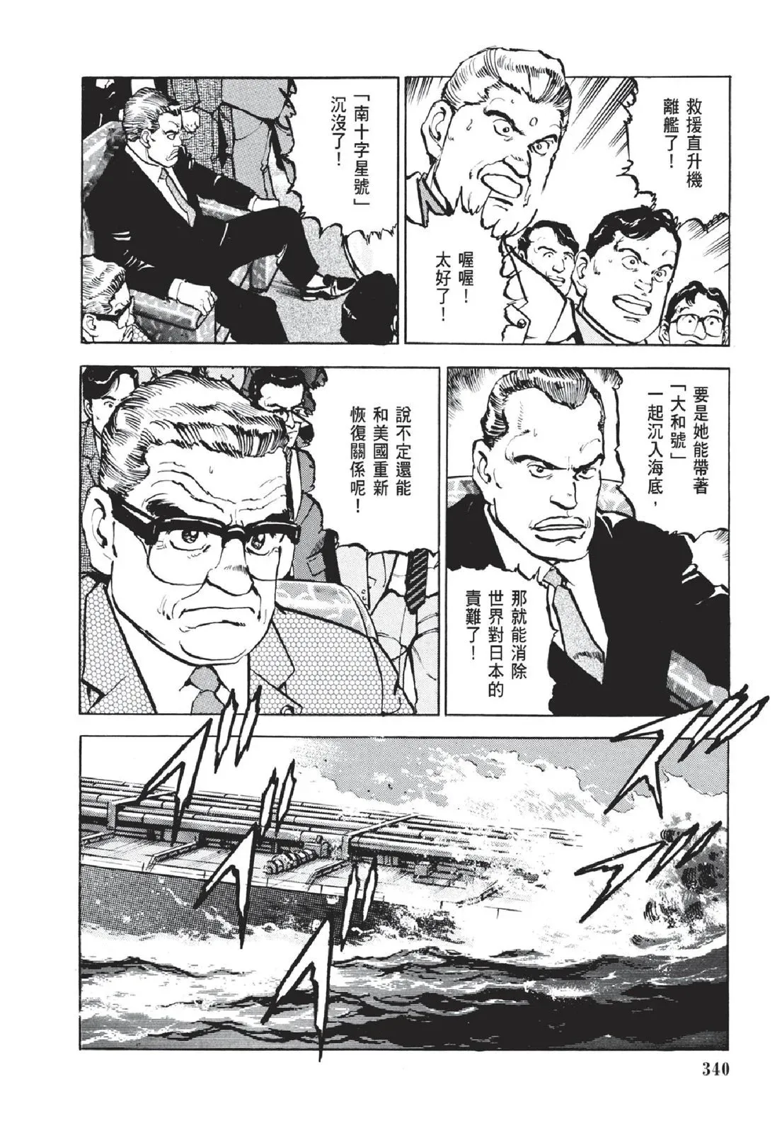 新装版05卷 第342页