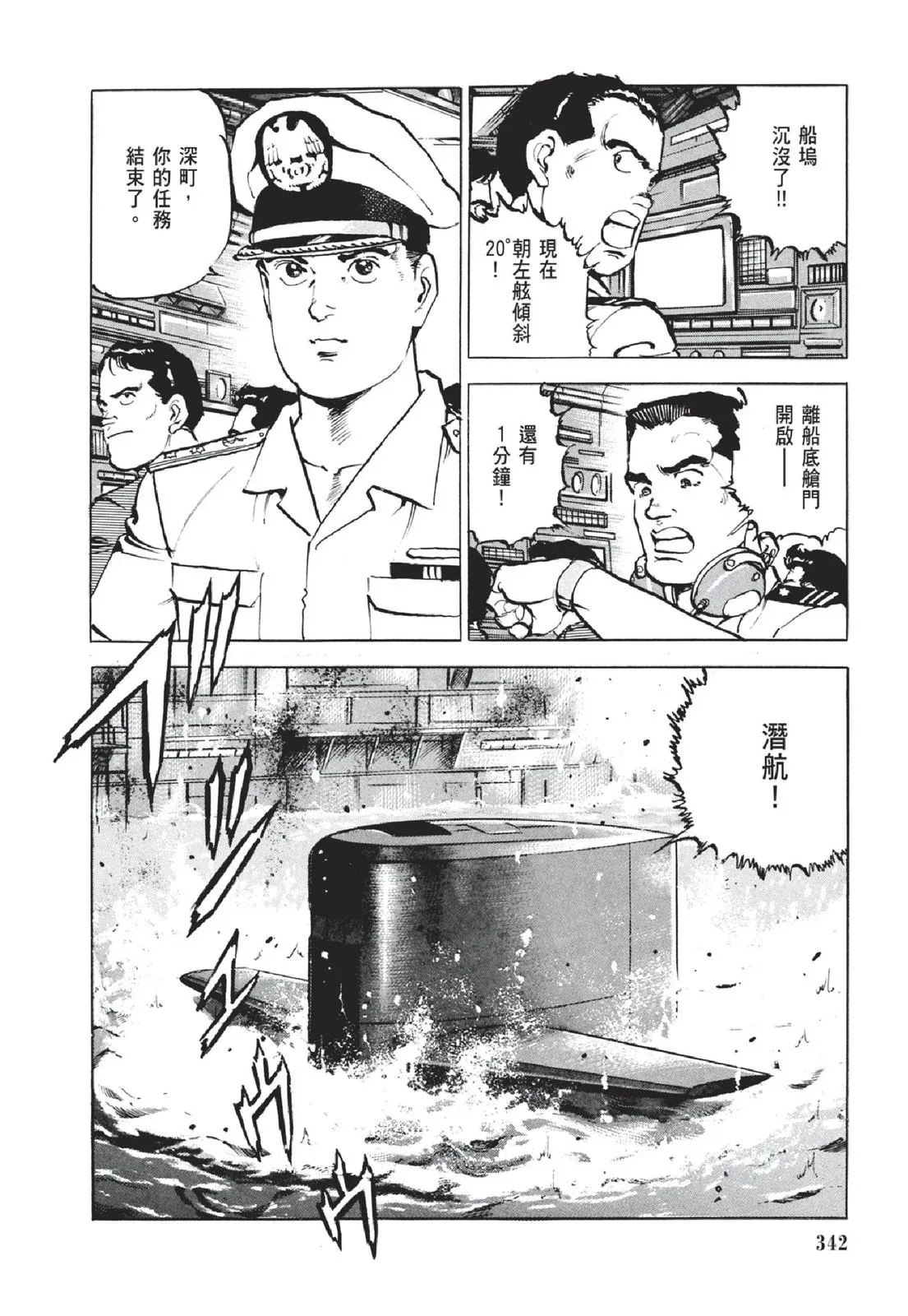 新装版05卷 第344页