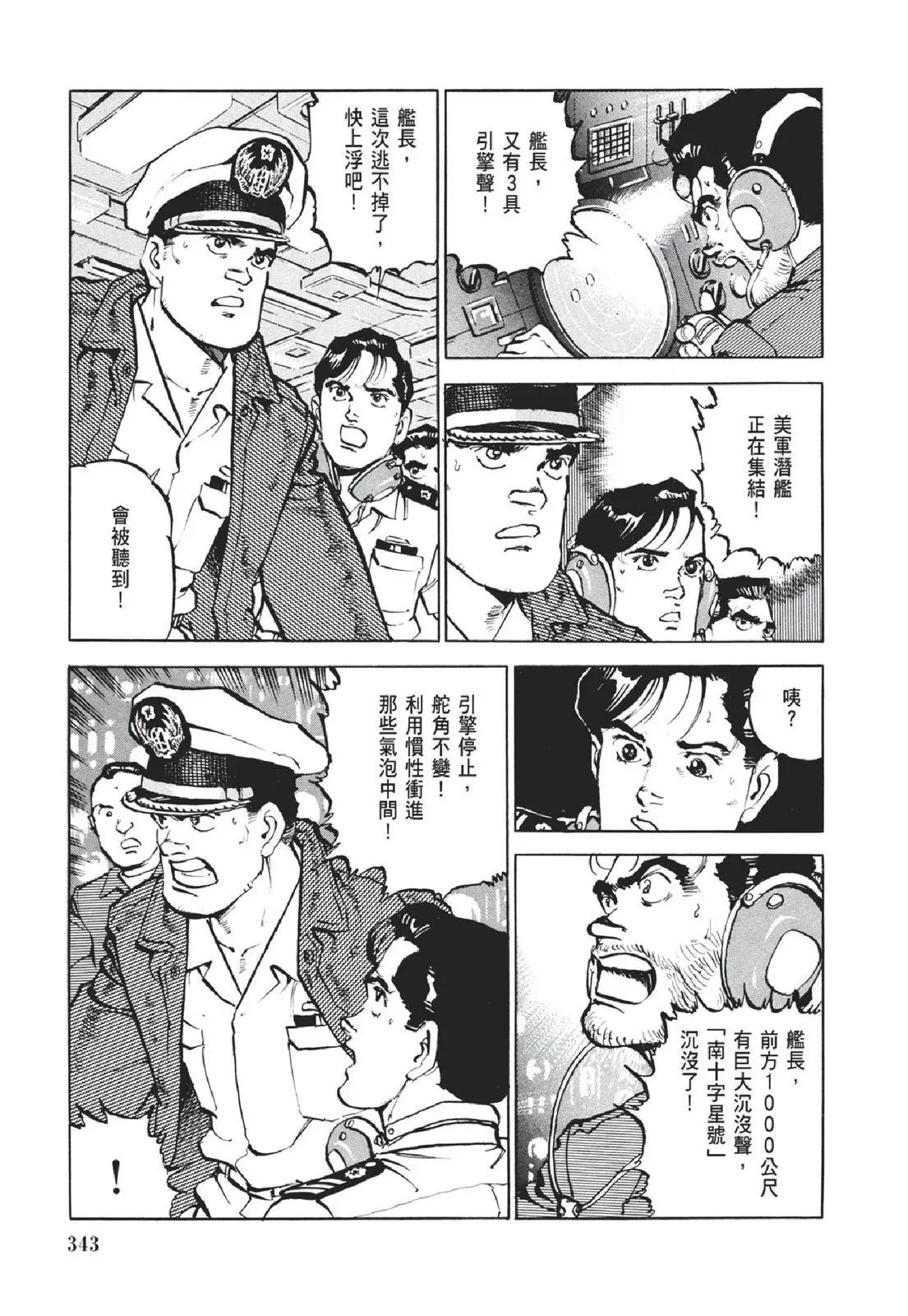 新装版05卷 第345页