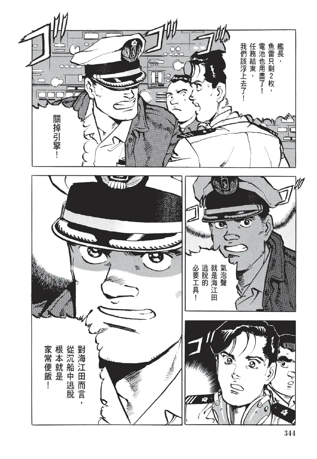 新装版05卷 第346页
