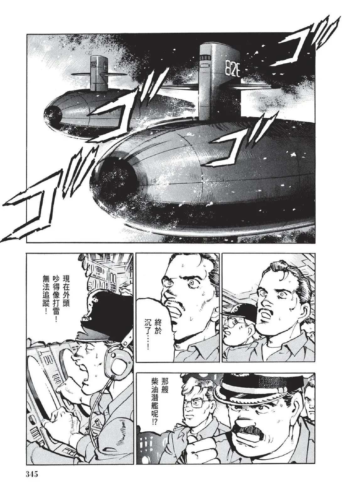 新装版05卷 第347页
