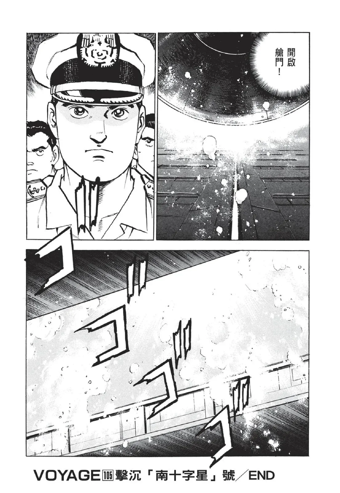 新装版05卷 第351页