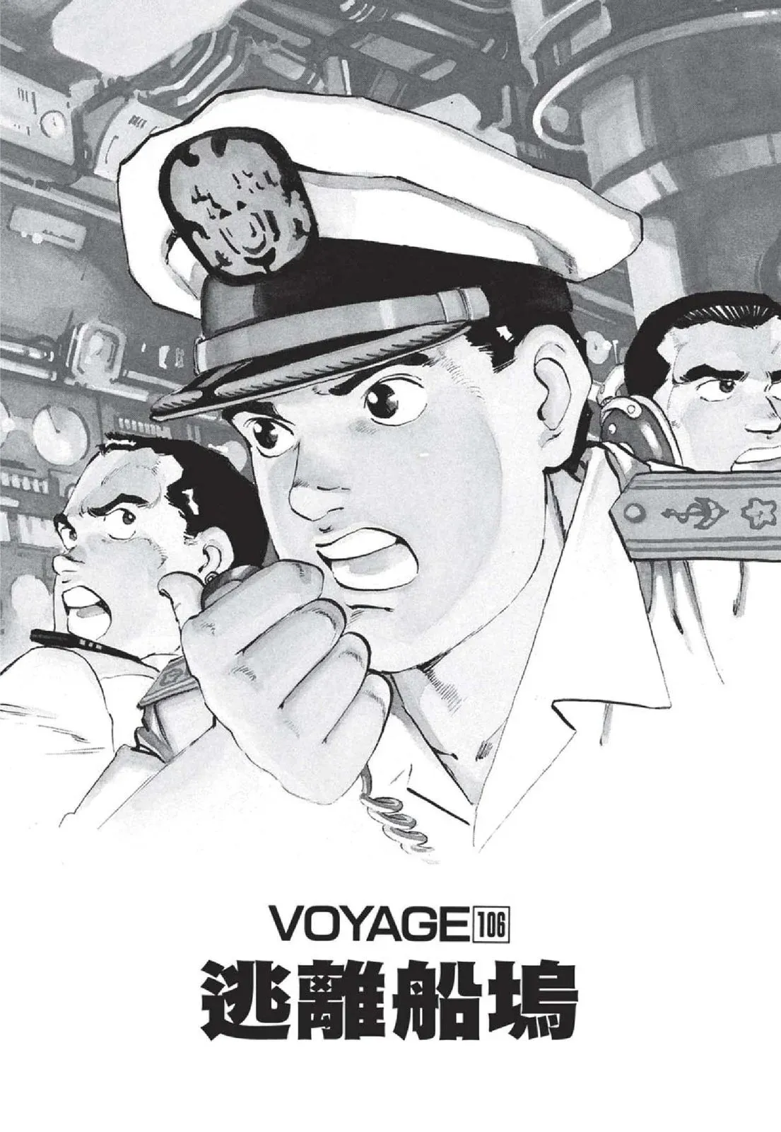 新装版05卷 第353页