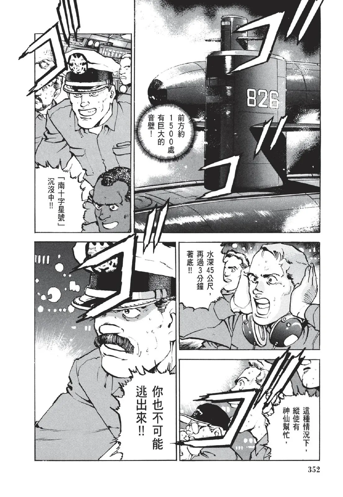 新装版05卷 第354页