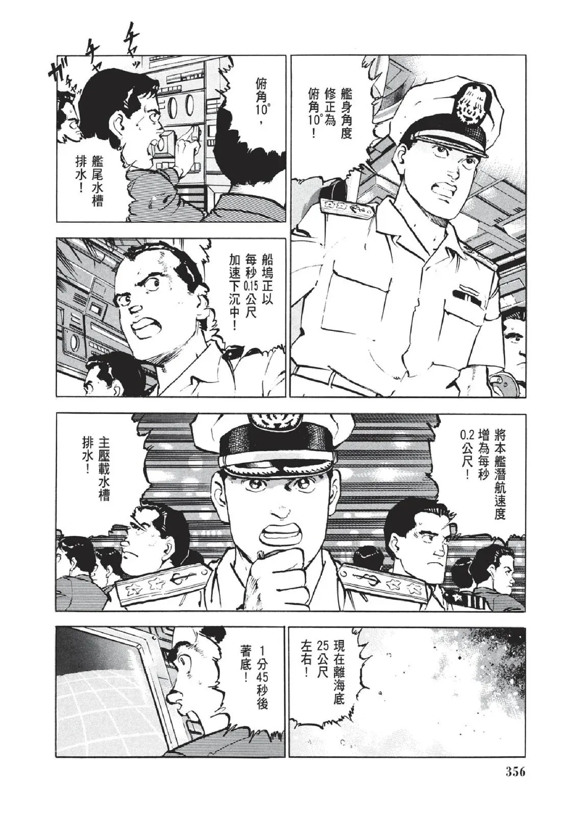 新装版05卷 第358页