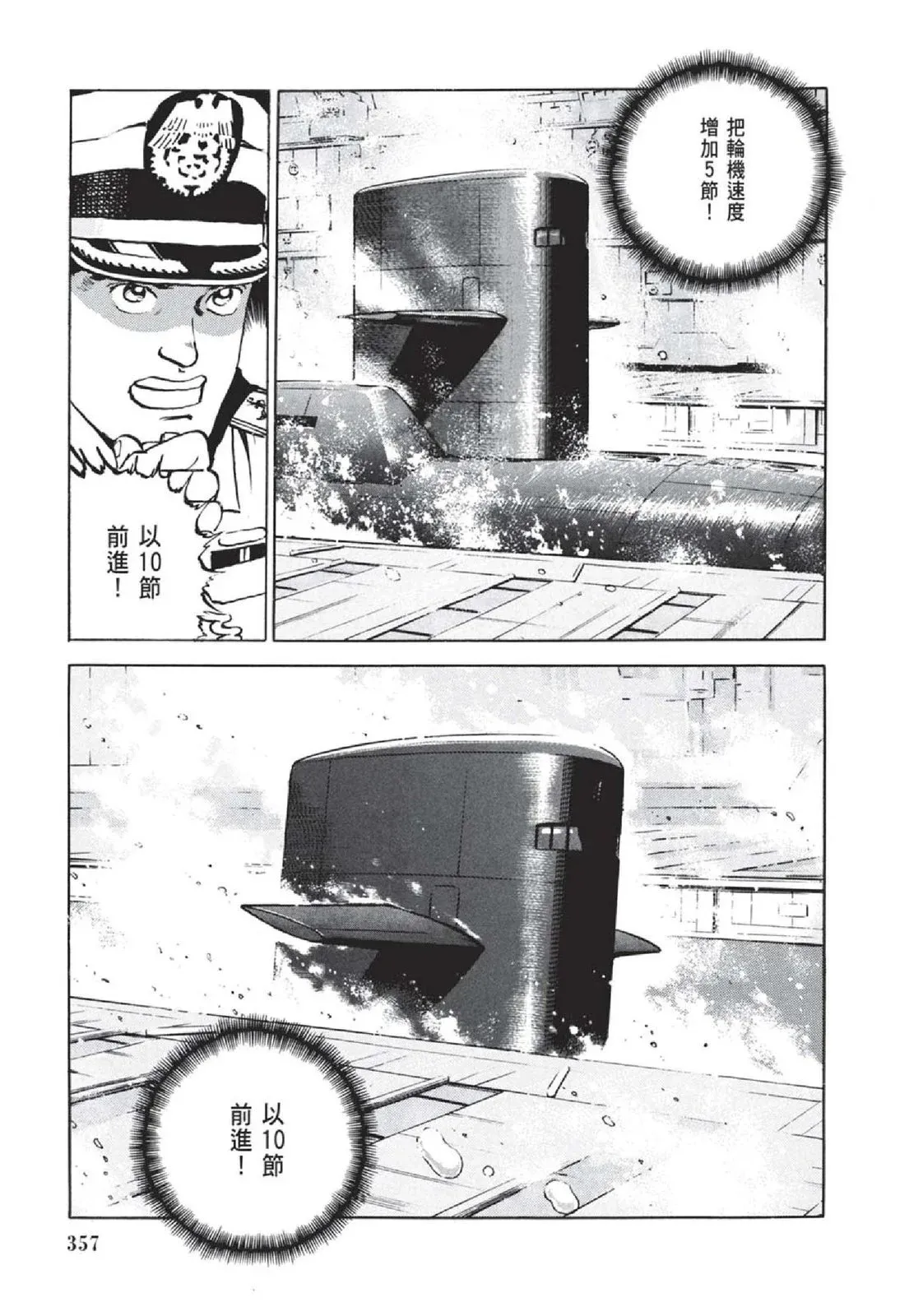 新装版05卷 第359页