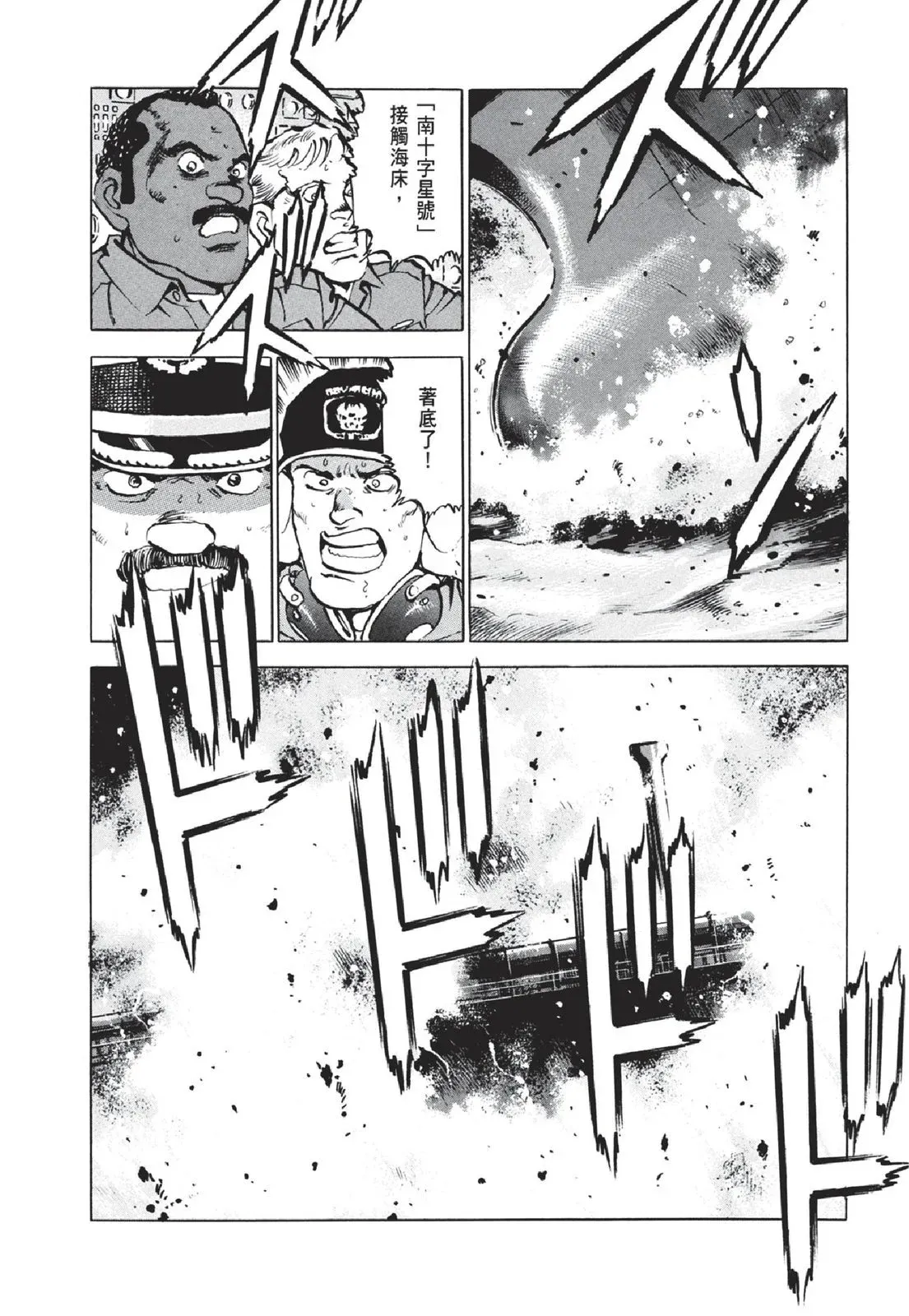新装版05卷 第362页
