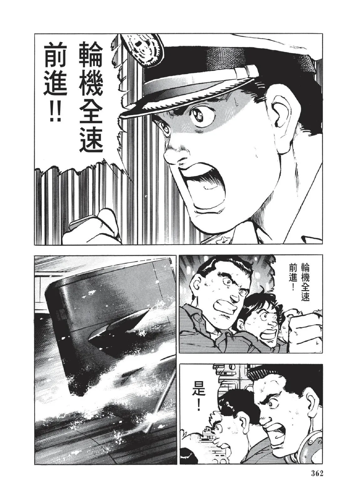 新装版05卷 第364页
