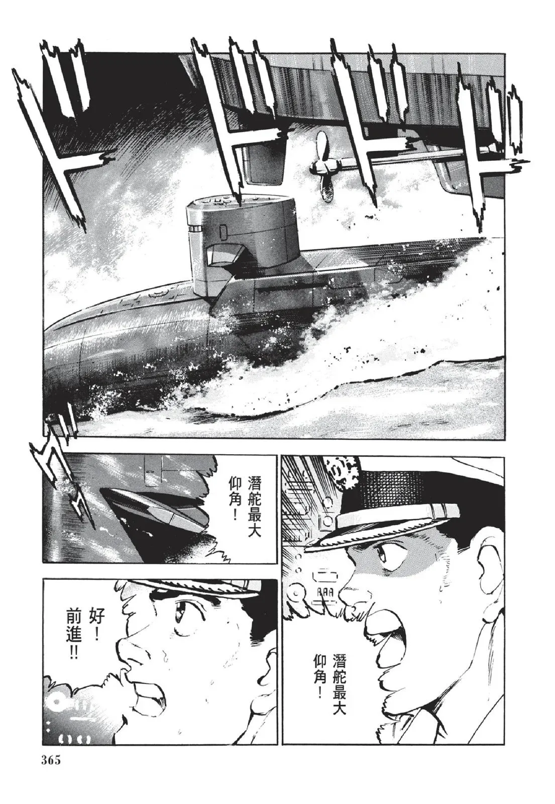 新装版05卷 第367页