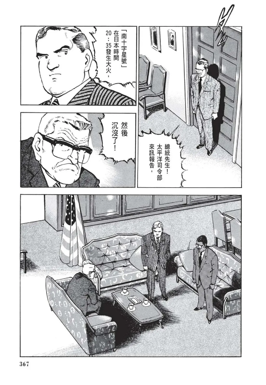 新装版05卷 第369页