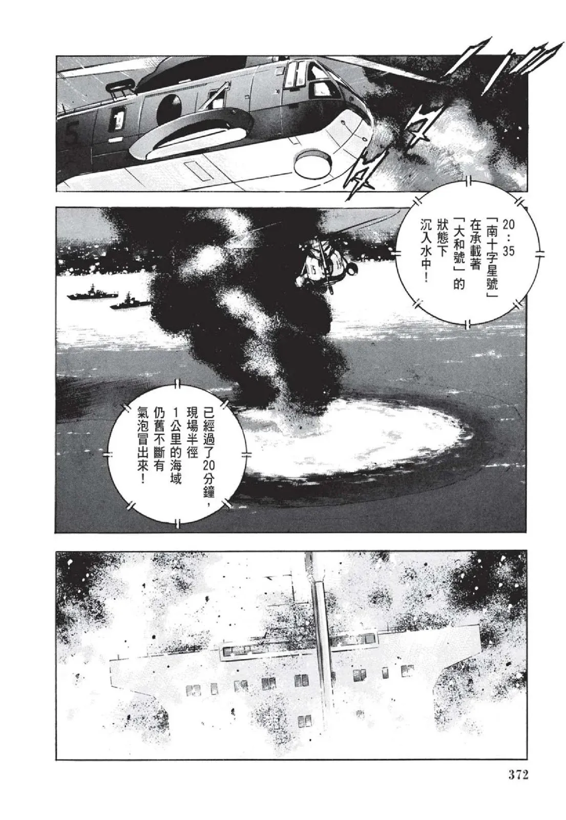 新装版05卷 第374页