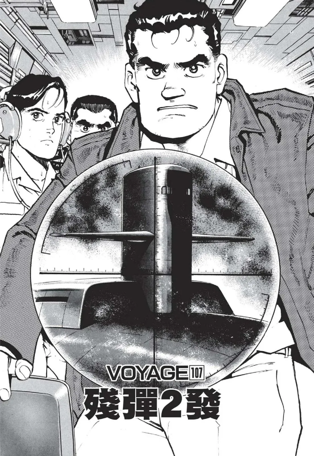 新装版05卷 第379页