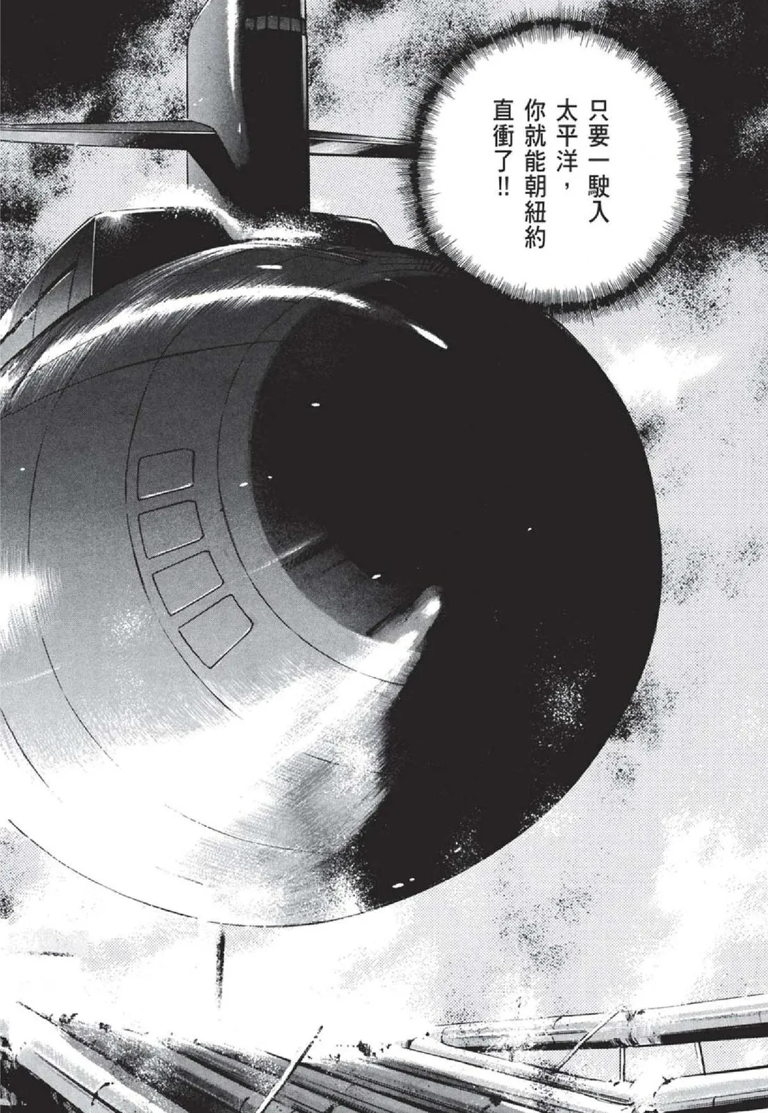 新装版05卷 第386页