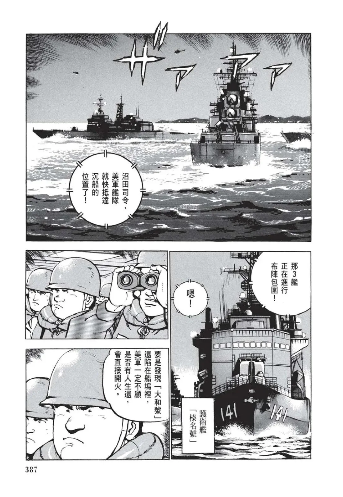 新装版05卷 第389页