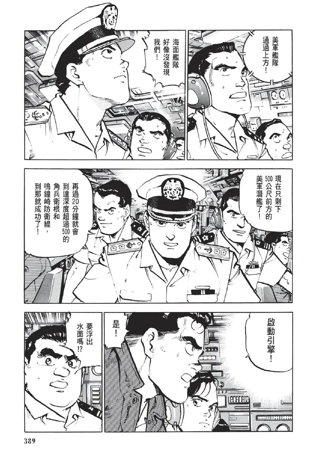 新装版05卷 第391页