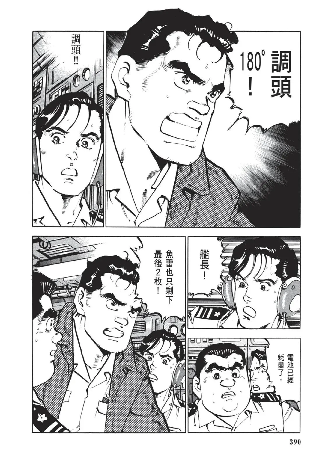 新装版05卷 第392页