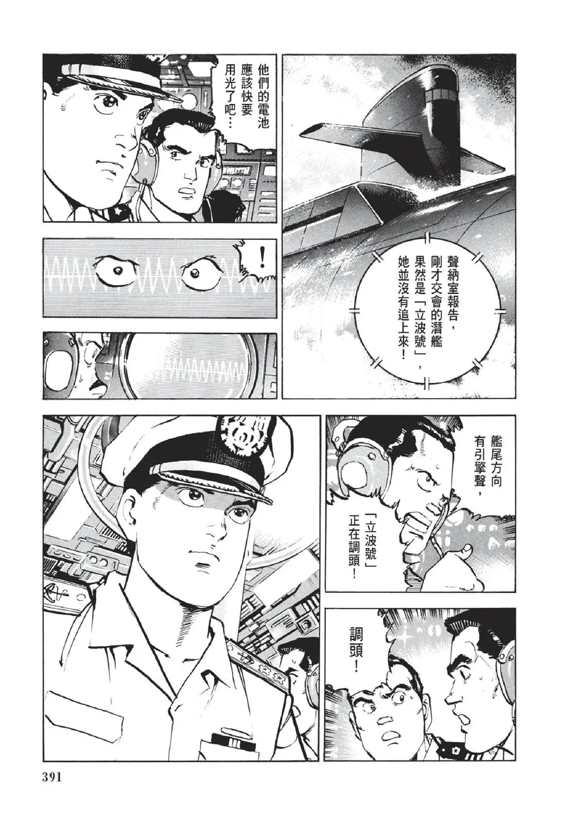 新装版05卷 第393页