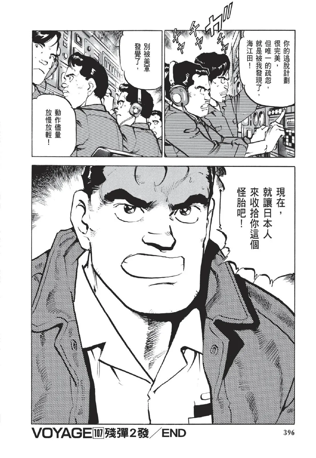新装版05卷 第398页