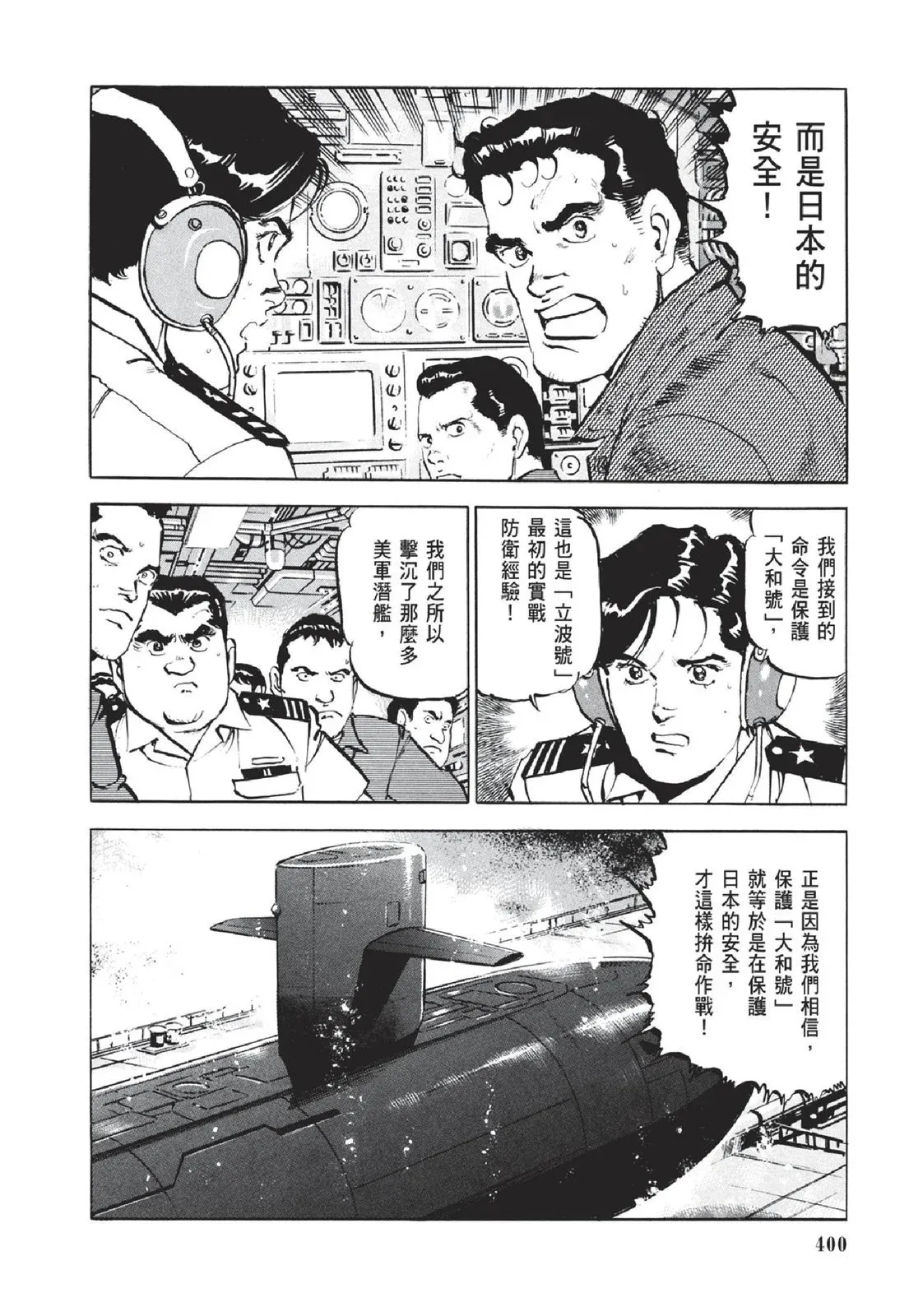 新装版05卷 第402页