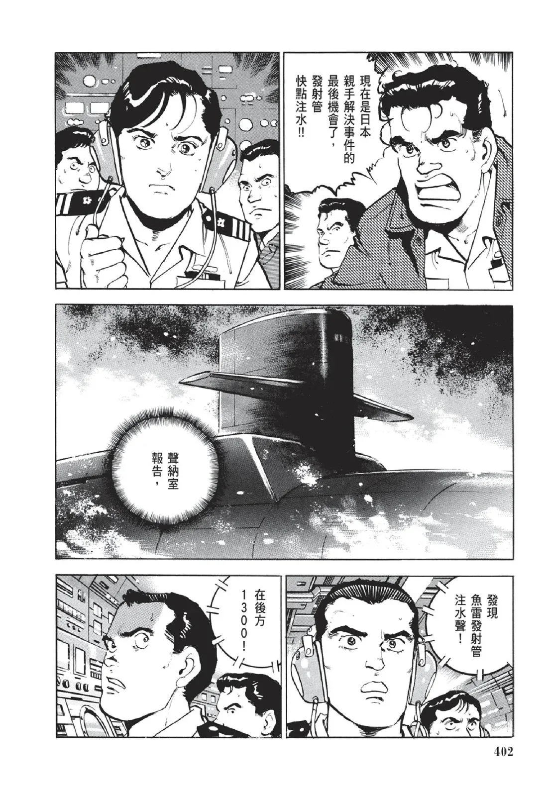 新装版05卷 第404页