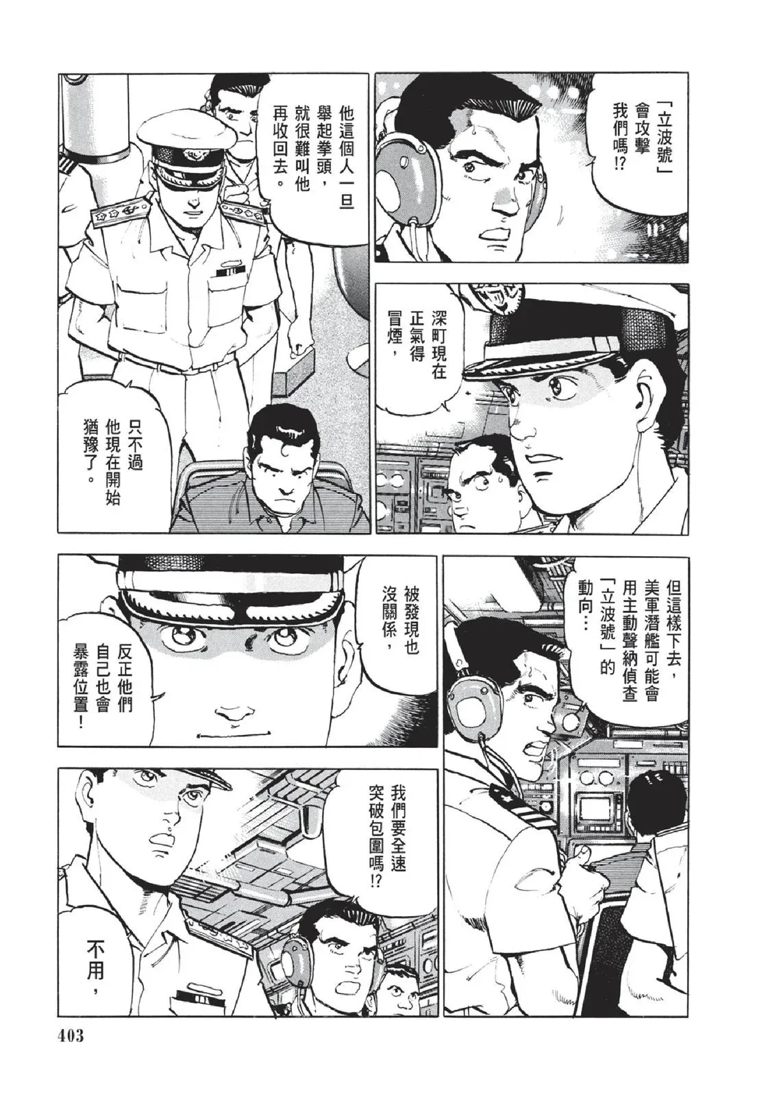 新装版05卷 第405页