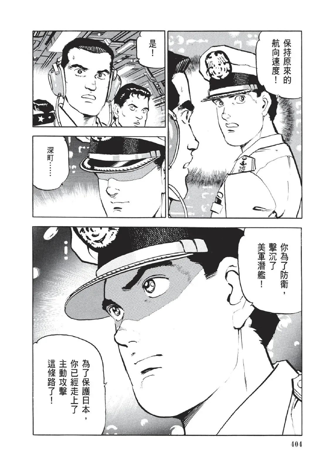 新装版05卷 第406页