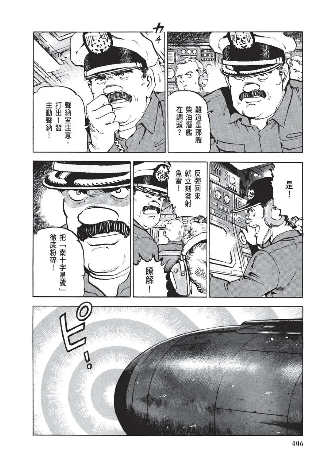 新装版05卷 第408页