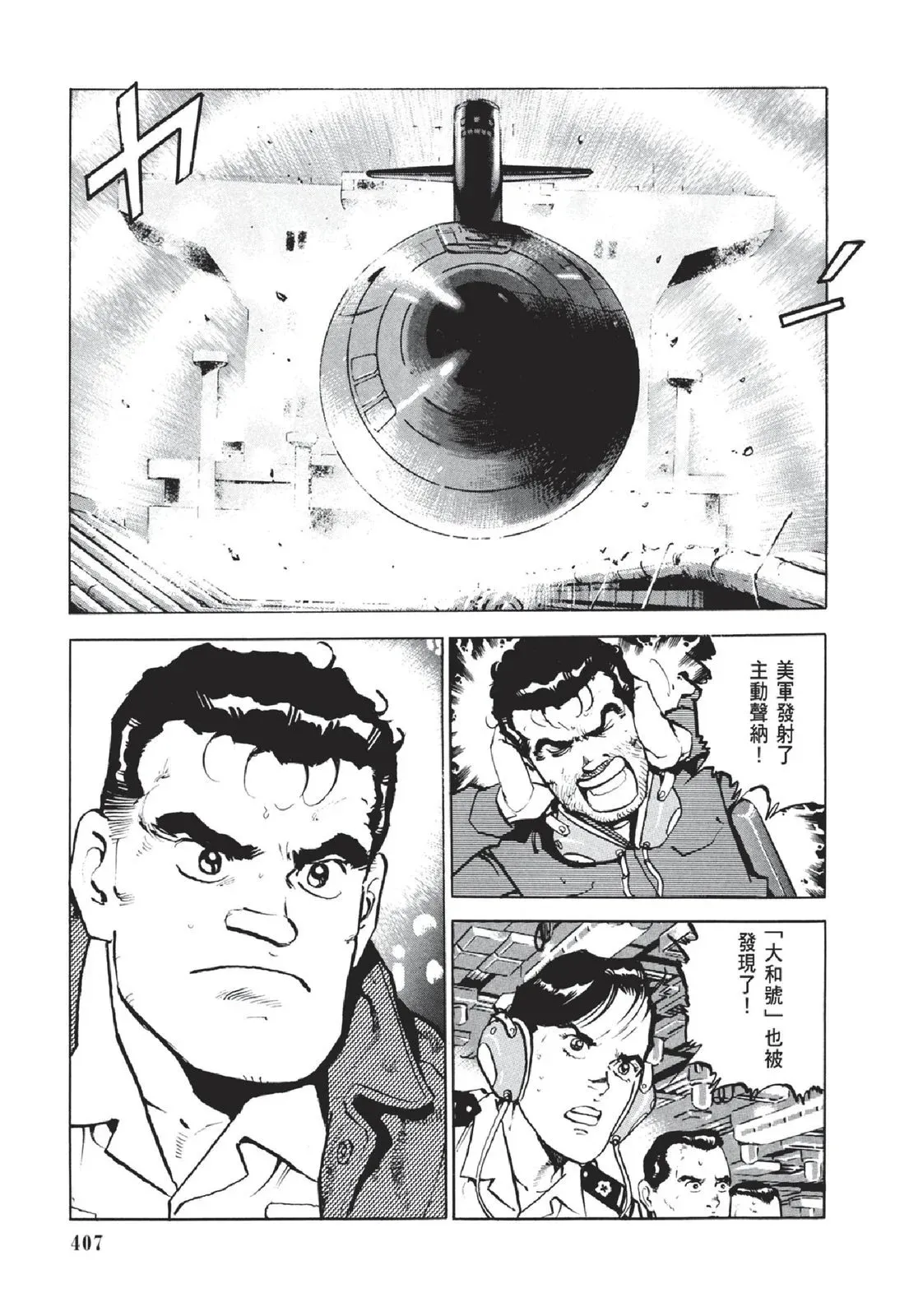 新装版05卷 第409页