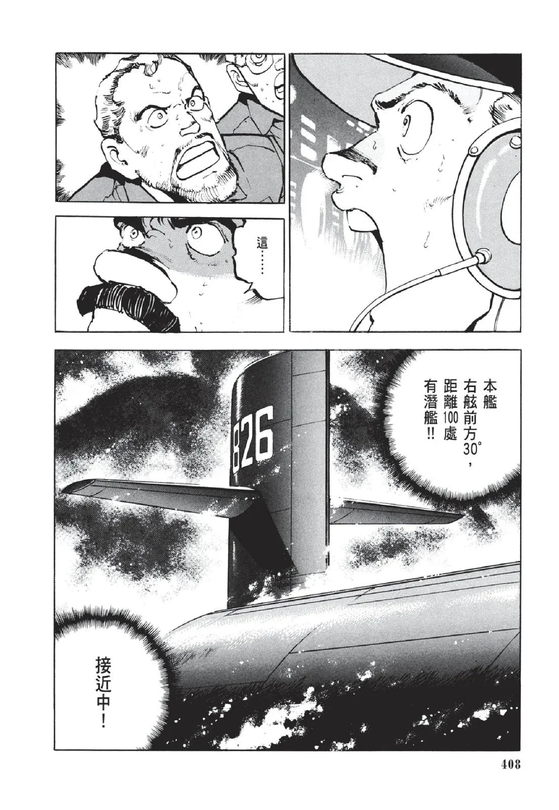 新装版05卷 第410页