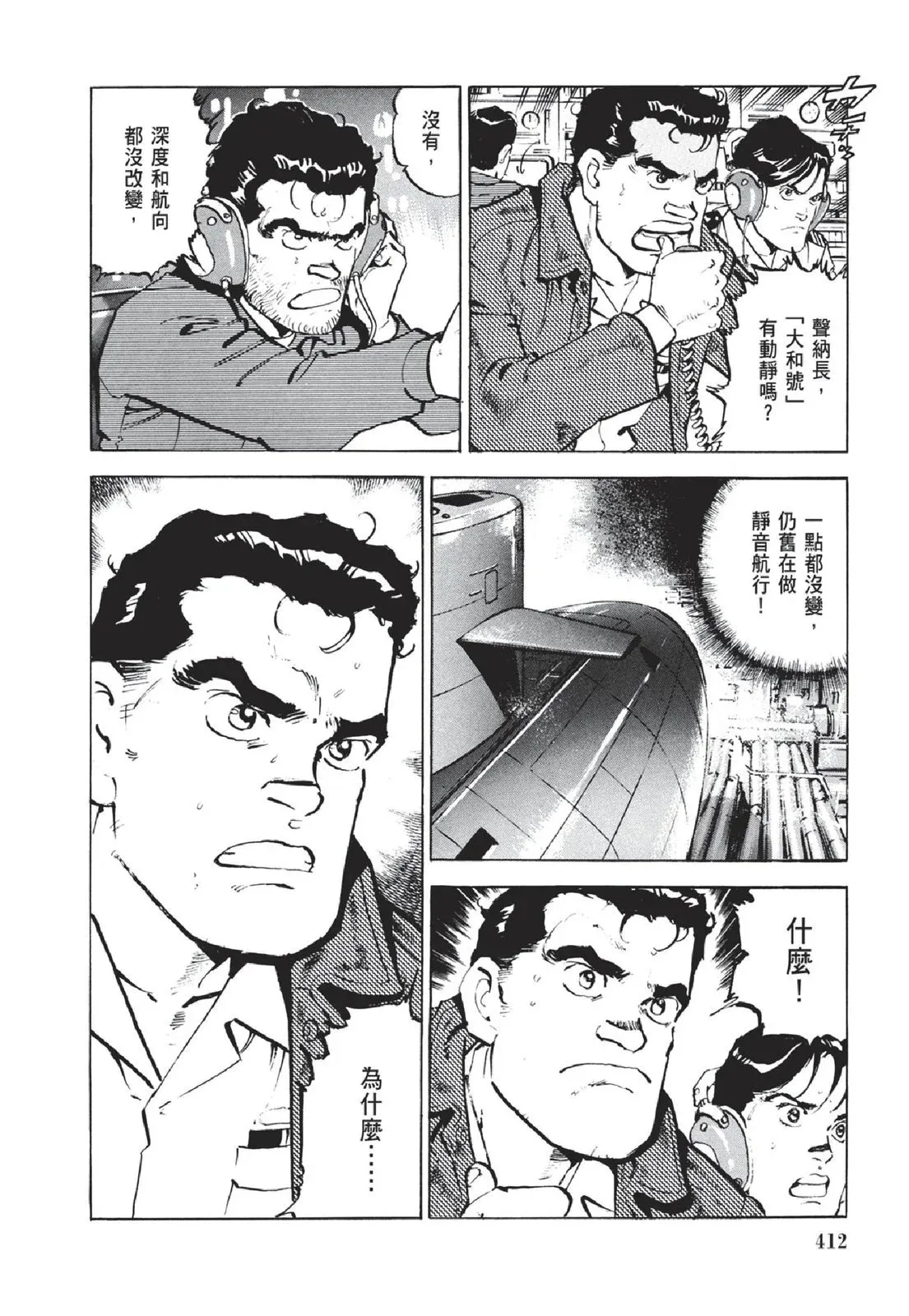 新装版05卷 第414页