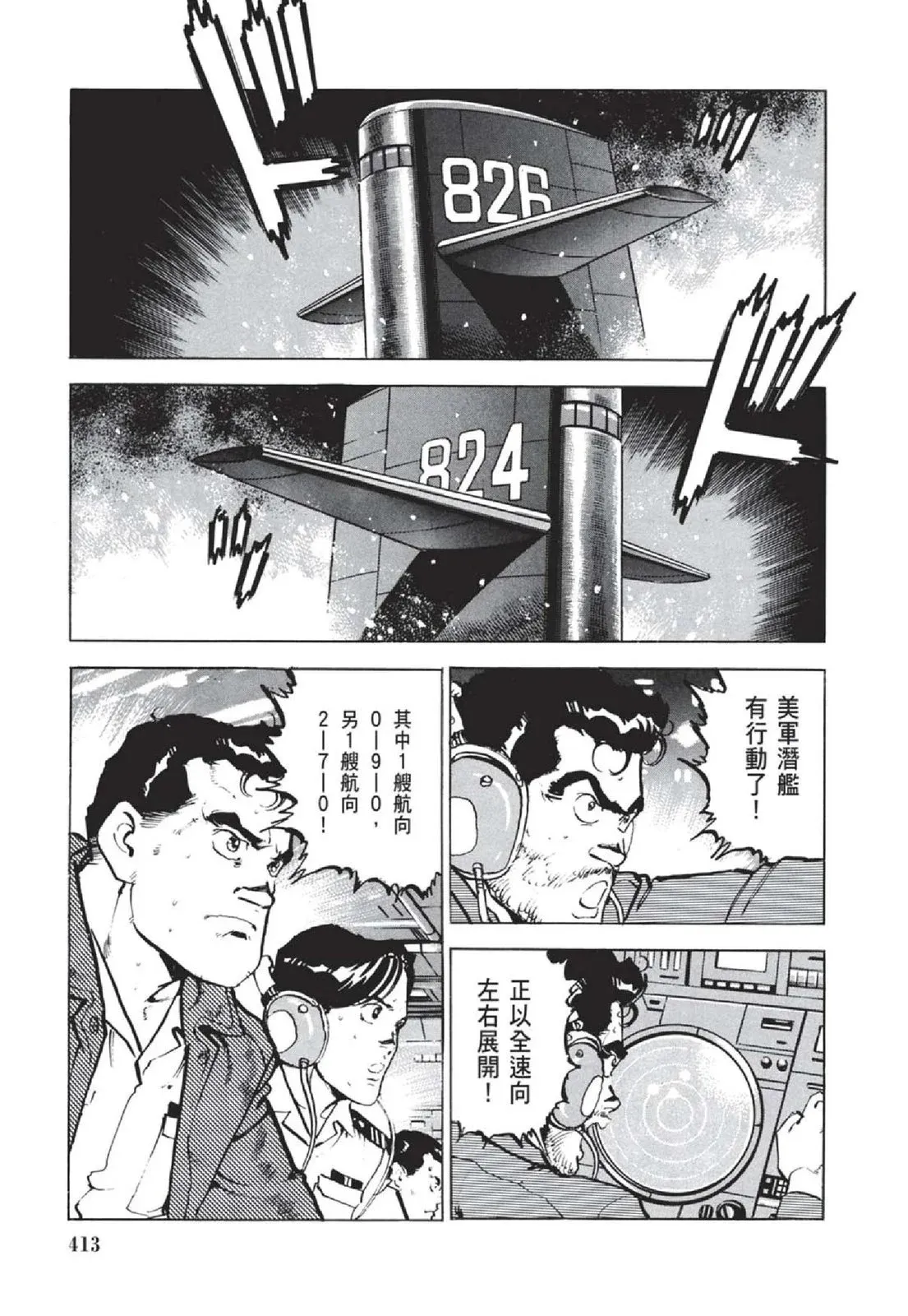 新装版05卷 第415页