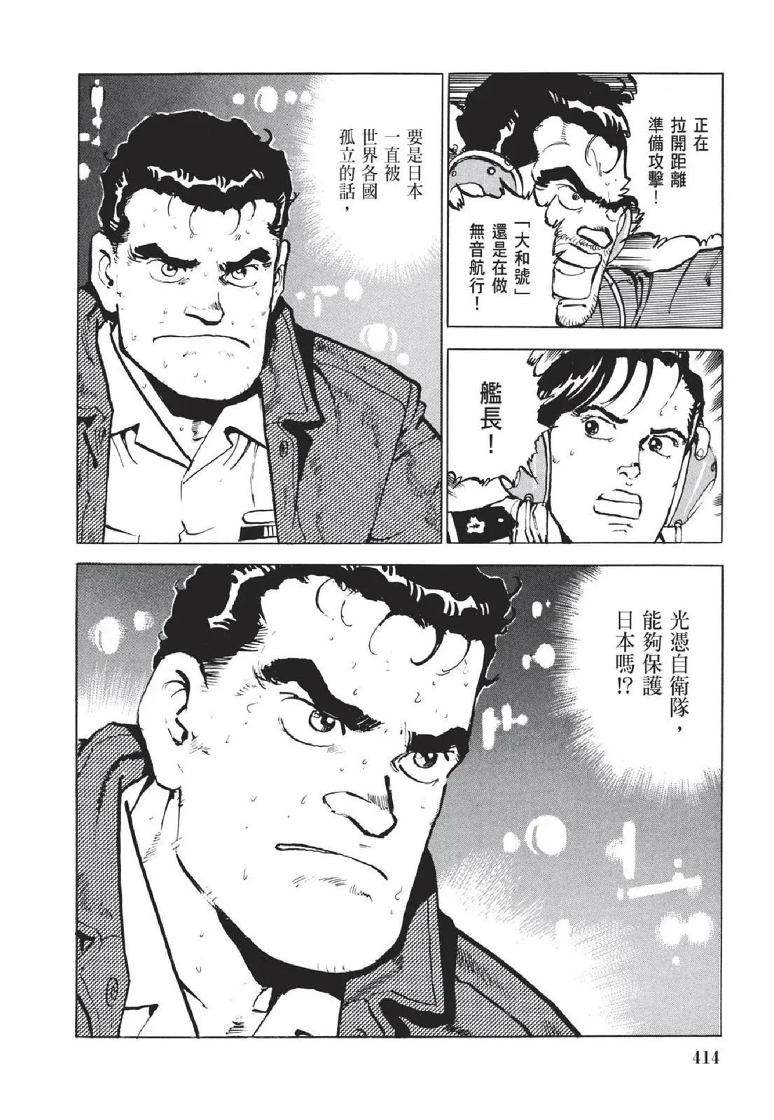 新装版05卷 第416页