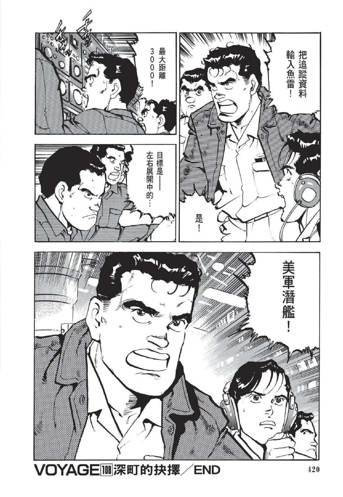 新装版05卷 第422页