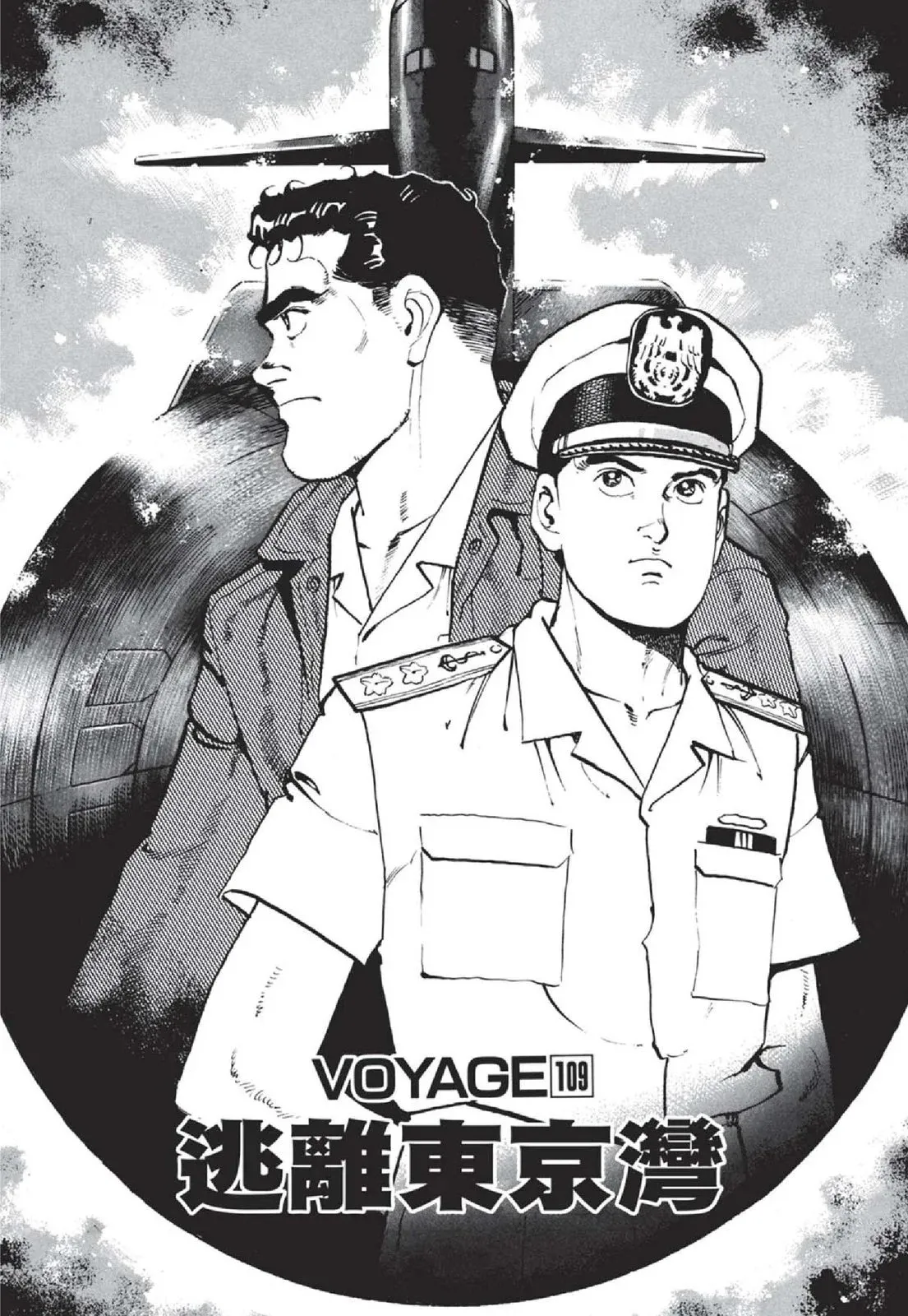 新装版05卷 第423页