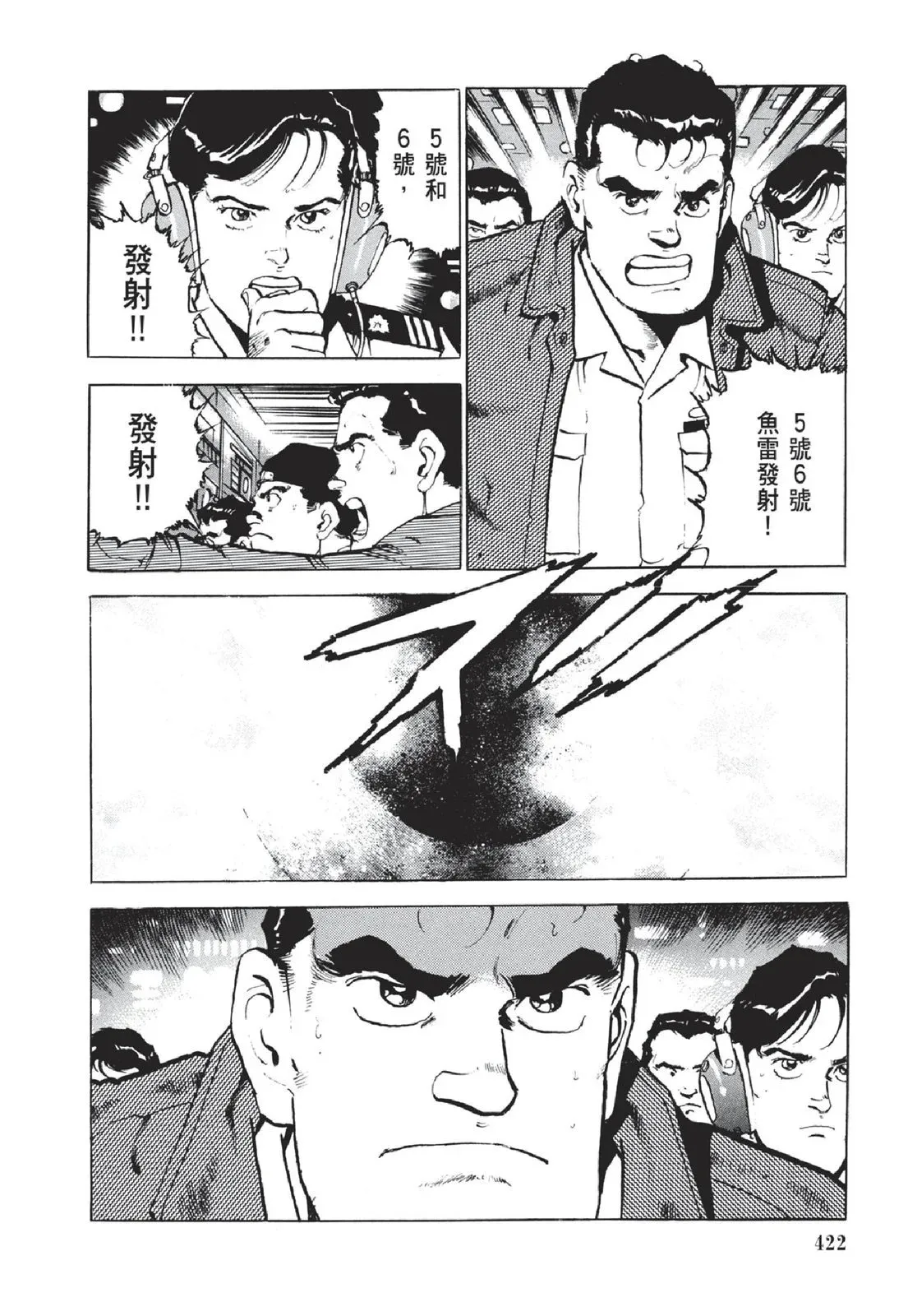 新装版05卷 第424页