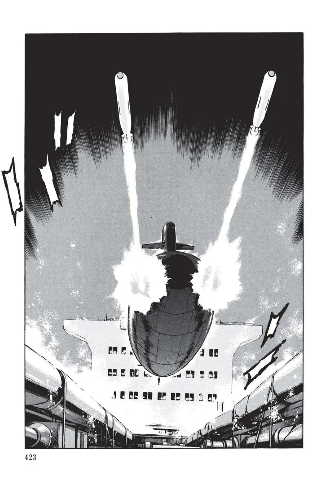 新装版05卷 第425页