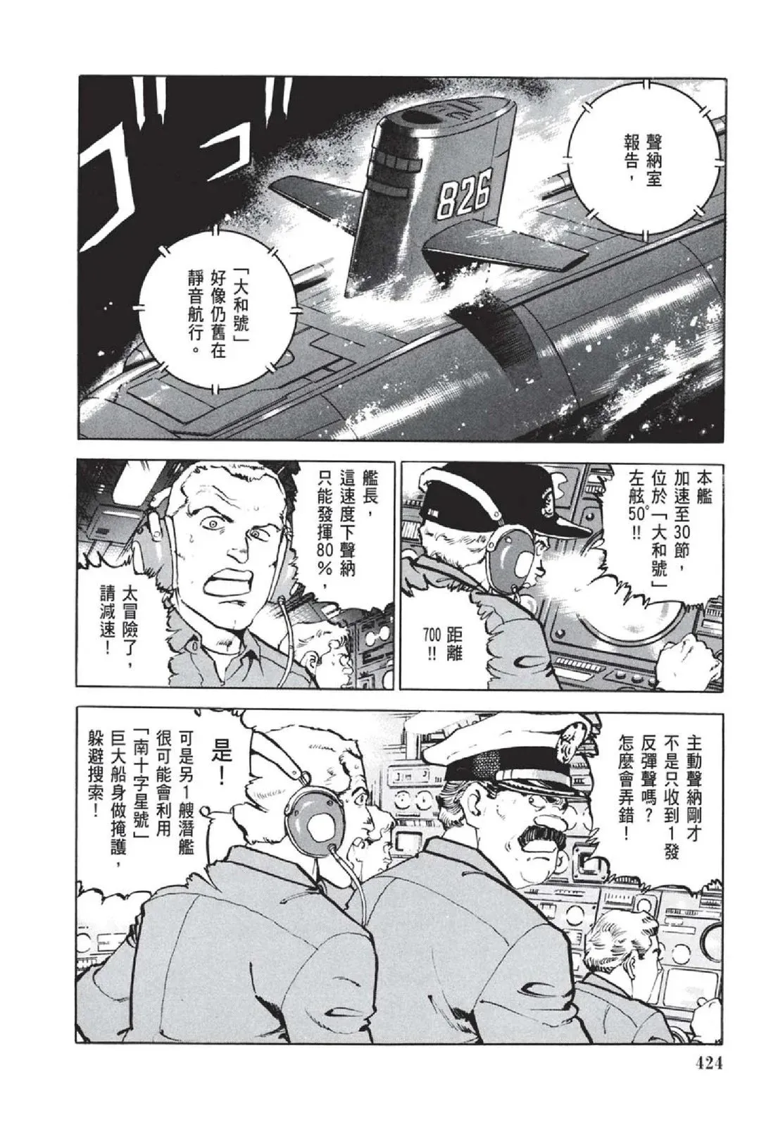新装版05卷 第426页