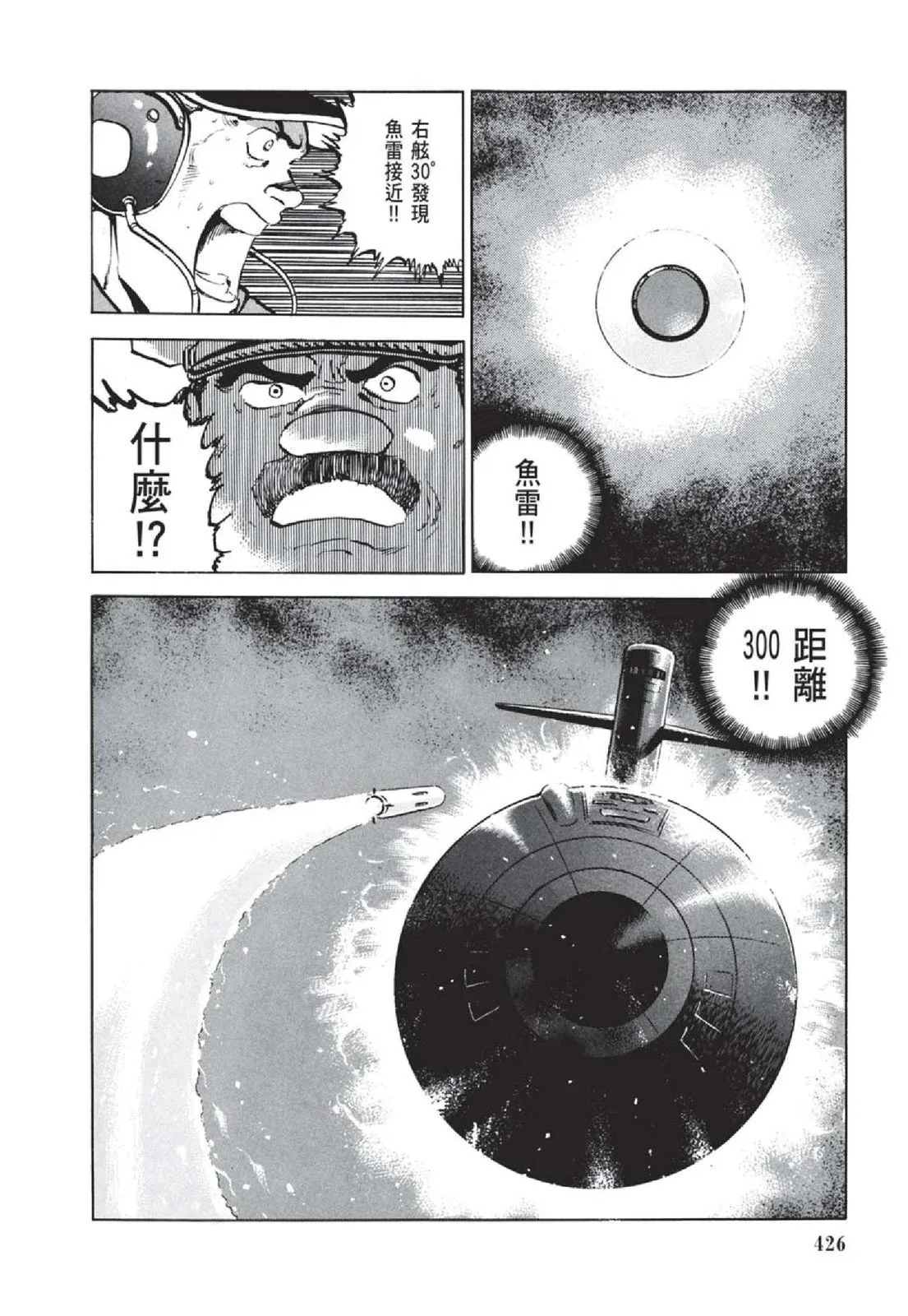 新装版05卷 第428页