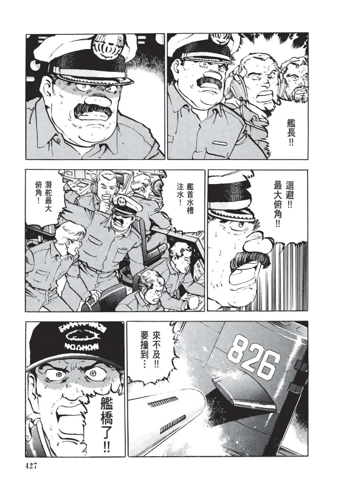 新装版05卷 第429页