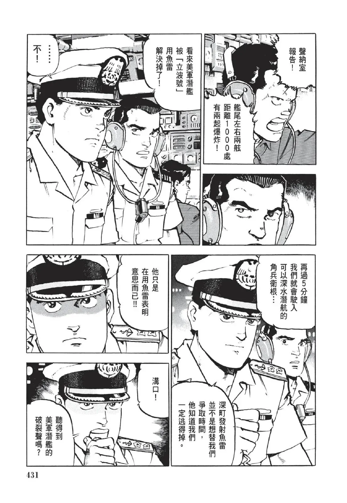 新装版05卷 第433页
