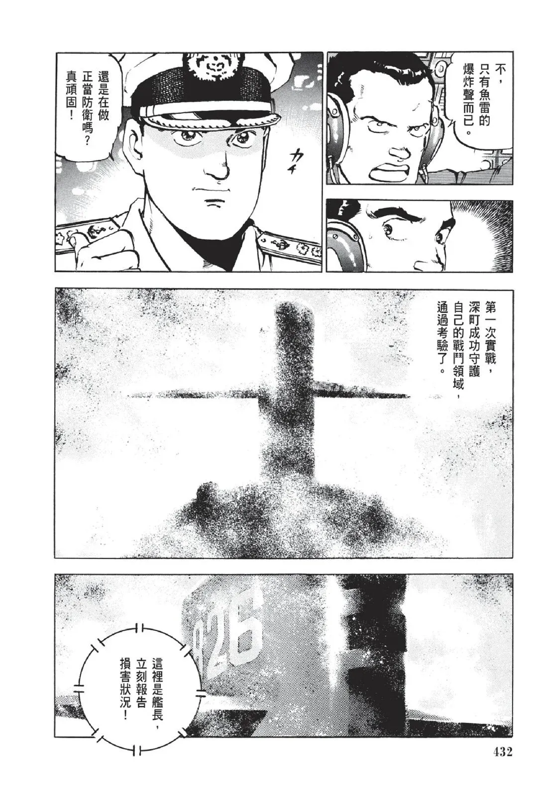 新装版05卷 第434页