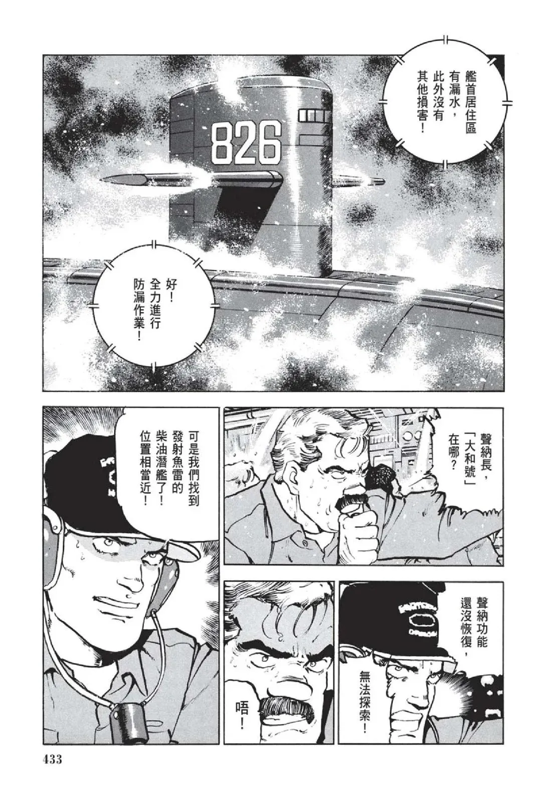新装版05卷 第435页