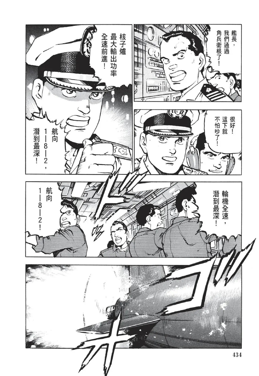 新装版05卷 第436页