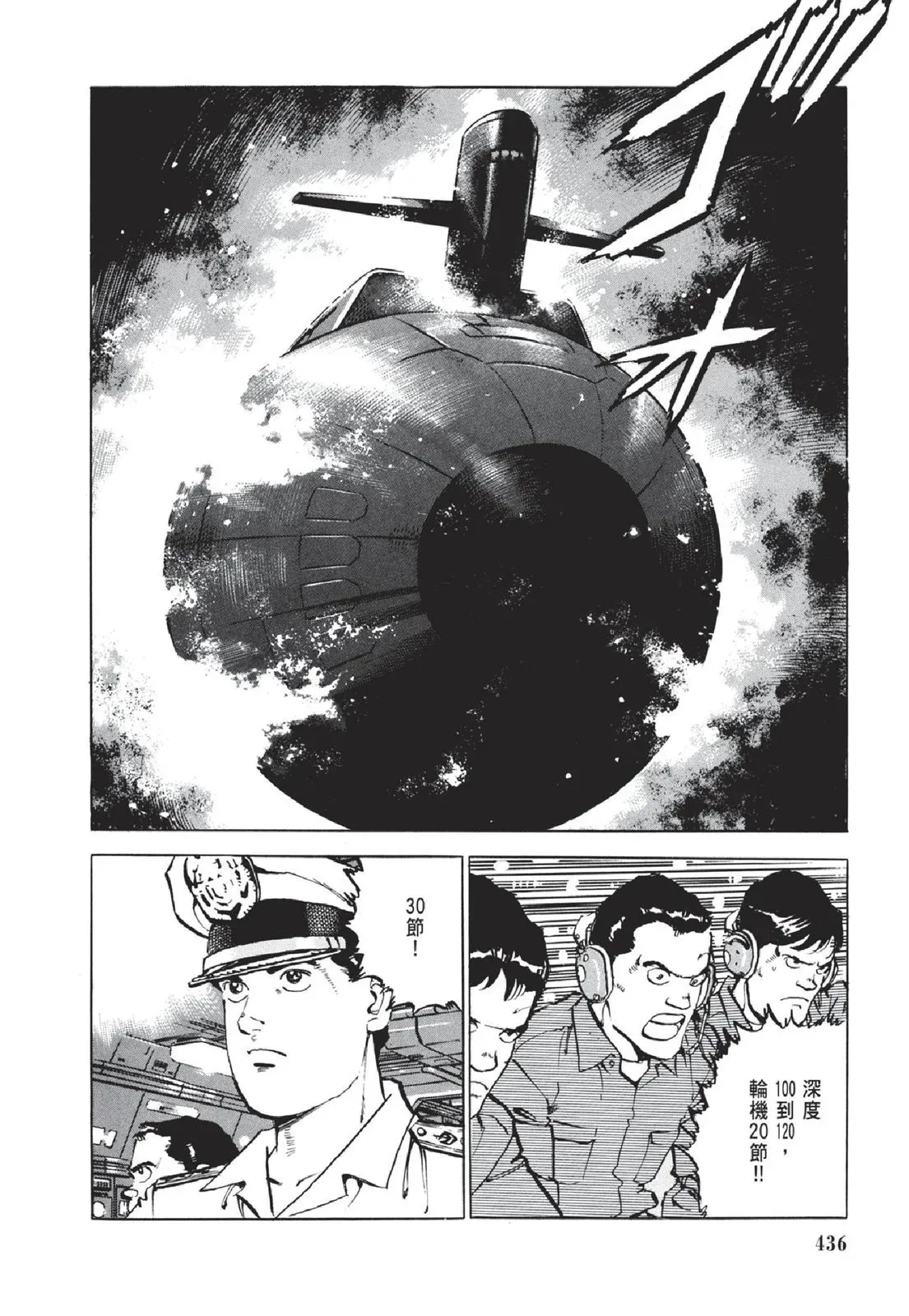 新装版05卷 第438页