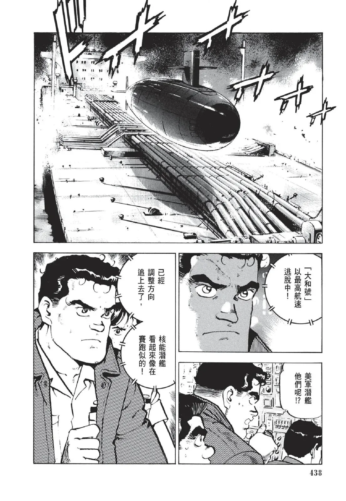 新装版05卷 第440页