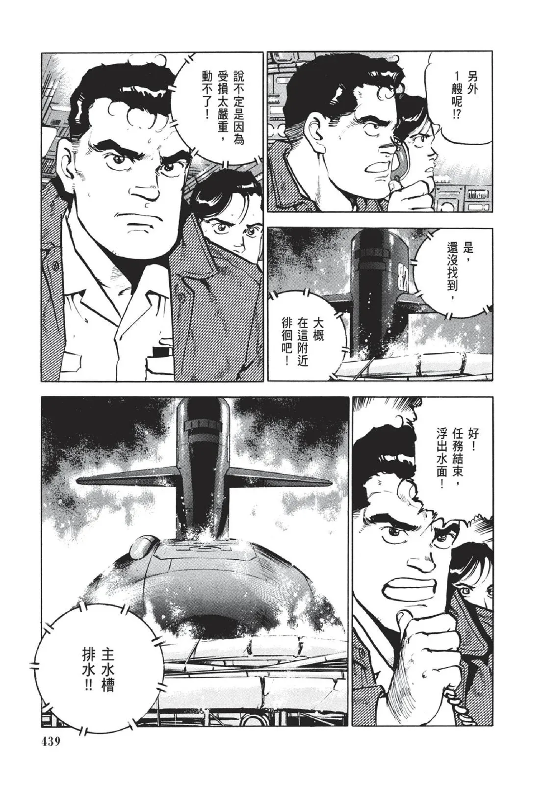 新装版05卷 第441页