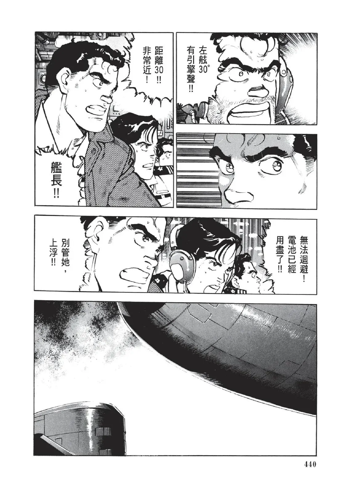 新装版05卷 第442页
