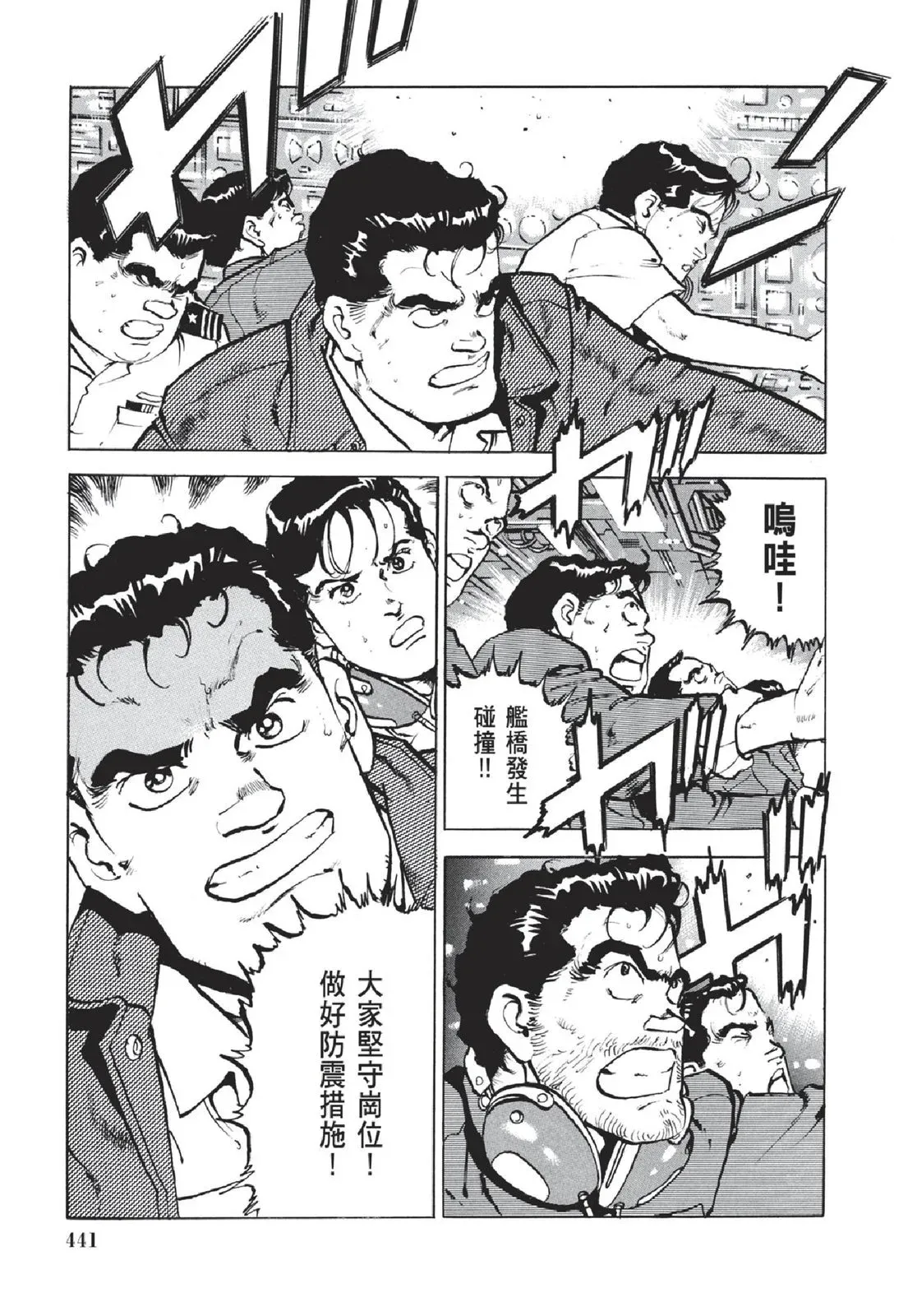 新装版05卷 第443页