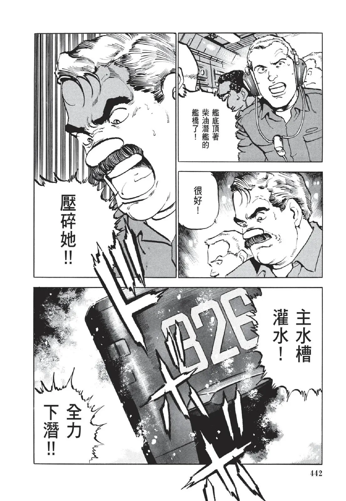 新装版05卷 第444页